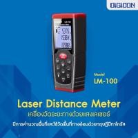 ราคา DIGICON LM-100 เลเซอร์วัดระยะทางแบบมือถือ เครื่องวัดระยะทางด้วยเลเซอร์ (27836714864)
