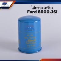 ราคา ไส้กรองน้ำมันเครื่อง กรองเครื่องFord 6600 JSI #BO164 (3640776916)