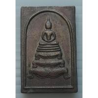 ราคา เหรียญสมเด็จขาโต๊ะ อนุสรณ์หลวงพ่อโป่ย วัดป่าดงศิลาราม จ.นครราชสีมา ปี 2519 (21379790144)
