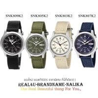 ราคา ของแท้% นาฬิกาข้อมือผู้ชาย SEIKO 5 Sports รุ่น SNK809K2/ SNK805K2/ SNK803K2/ SNK807K2 (6639251296)