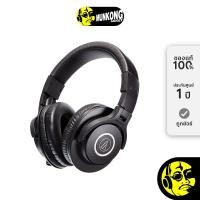 ราคา Audio Technica ATH-M40X หูฟังมอนิเตอร์ (7215335150)