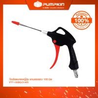 ราคา PUMPKIN ปืนฉีดลม ทรงญี่ปุ่น แกนตรงยาว 100 มิล PTT-100BG/31405 (27956830997)