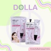 ราคา [กล่อง x6] นามิ เมค อัพ โปร เอเอ ออร่า ไพรเมอร์ เบส 7g Nami Make Up Pro AA Aura Primer Base 7g (21786810243)