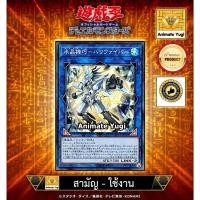 ราคา ยูกิสามัญ-ยูกิใช้งาน 056 (SR) [Yu-Gi-Oh! การ์ดยูกิแท้ yugiแท้ ] " Crystron Halqifibrax / RC03-JP027" (27476151664)