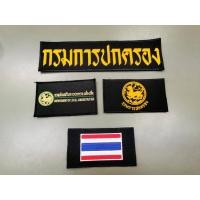 ราคา อาร์มกรมการปกครอง อาร์มกรมส่งเสริมการปกครองท้องถิ่น อาร์มธงชาติ ติดตีนตุ๊กแก เครื่องหมายติดเสื้อกั๊ก (10952600862)