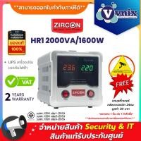 ราคา ZIRCON STABILIZER HR1 2000VA/1600W UPS เครื่องปรับแรงดันไฟฟ้า By Vnix Group (21423587329)