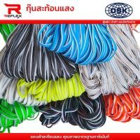 ราคา กุ๊นสะท้อนแสง สำเร็จรูป ชนิดเย็บ สีเงิน สีเทา กว้าง 13 มิล ยาว 1 เมตร กุ๊น I แถบผ้า เทปผ้า REFLEX (17295426712)