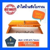 ราคา ม้าไสน้ำแข็งแบบโบราณ พร้อมที่ไสมือจับ ครบชุด (7935034554)