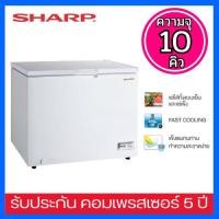 ราคา Sharp ตู้แช่แข็งแบบฝาทึบ ความจุ 10 คิว รุ่น SJ-CX300T-W ( มีตะกร้า 2 ใบ ) (6441257079)