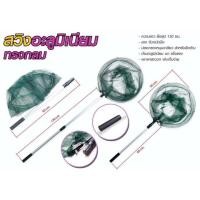 ราคา ชุดสวิงอลูมิเนียมพับได้ ยืดได้ หดไ้ด้ >> สินค้าพร้อมจัดส่ง ร้านนี้จัดส่งสินค้าทุกวัน (8562081794)