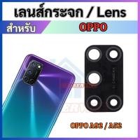 ราคา กระจกเลนส์กล้อง For OPPO A92 OPPO A52 เลนส์กล้อง กระจกกล้องหลัง Back camera lens (9748547076)