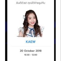 ราคา บัตร2shot แก้ว(KAEW BNK48)20ตุลาคม2561 รอบ10.30-12.00น. (1551568578)