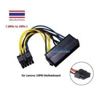 ราคา สายแปลง (สีดำ) ATX 24-Pin Female to 10-Pin Male Power Supply Cable Cord for Lenovo 10PIN Motherboard ( 24Pin to 10Pin ) (18517782203)
