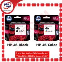 ราคา ตลับหมึกแท้ HP 46 Original Ink Advantage Cartridge สามารถออกใบกำกับภาษีได้ (18024032290)