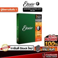 ราคา Elixir Nanoweb Coating Light เบอร์ 45-130 สายเบสไฟฟ้า Elixir Electric Bass Strings - เต่าแดง (41254652095)
