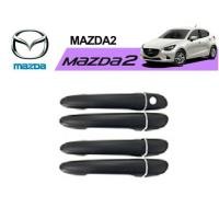 ราคา ครอบมือจับประตู Mazda 2 ปี 2010-2019 สีดำด้าน รุ่น NO TOP (7791102488)
