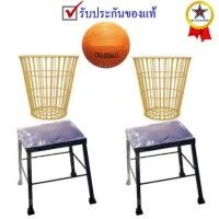 ราคา แชร์บอล Chairball (ลูก 1, ตะกร้า 2, เก้าอี้ 2) k+n y (28811678232)