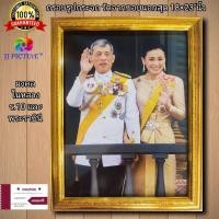 ราคา กรอบรูปกระจกพร้อมภาพมงคล ในหลวง ร.10 และ พระราชินีทรงโบกมือทักทายประชาชน ขนาด18×23"นิ้ว (23742920858)