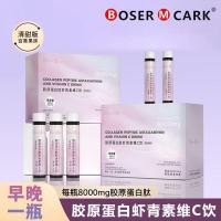 ราคา BoserMcark Collagen Peptide Astaxanthin Vitamin C Drink โมเลกุลเล็ก วิตามินซี เครื่องดื่มคอลลาเจน 300ml [LD (44509541910)