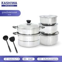 ราคา SWAN ชุดหม้อสเตนเลส no.6 หม้อซึ้งนึ่ง ขนาด 24 cm แถมฟรี หม้อแขก 3 ใบ รุ่น G1033103 + ตะหลิว กระบวย (11538017173)