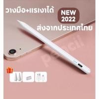 ราคา ปากกา Stylus pen iPad (21460601660)