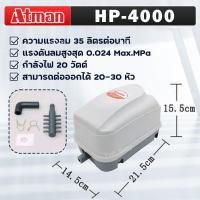 ราคา ปั๊มลมตู้ปลา ATMAN HP4000/HP8000/HP12000 ตู้ปลาร้านขายอาหารทะเลปั๊มลมปั๊มออกซิเจนปั๊มลมเงียบ Air pumps (26651743806)