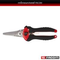 ราคา กรรไกรอเนกประสงค์ FACOM (23870519265)