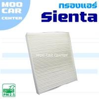 ราคา กรองแอร์ Toyota Sienta (โตโยต้า เซียนต้า) (26128690105)