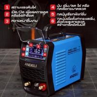 ราคา เครื่องเชื่อมไฟฟ้า ตู้เชื่อมธูป ARC-160 3บอร์ด ไฟ160Aสร้างเกล็ดออโต้ได้ หน้าจอ LED 114-4001 (48353138318)