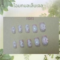 ราคา เล็บปลอมสำเร็จรูป เล็บปลอมเจลมีสติ๊กเกอร์ เล็บเจลพร้อมกาว ร้านเปิดใหม่ (41767844336)