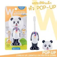 ราคา ลดแรง-ลายแพนด้า แปรงสีฟันสำหรับเด็ก หัว Pop Up Bounce-up Kids Toothbrush นำเข้าจากประเทศ สิงคโปร์ ยี่ห้อ Pearlie White (9868857430)