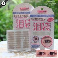 ราคา ส่งไว สติ๊กเกอร์ทำตาสองชั้นสีเนื้อ Malian (45107472302)
