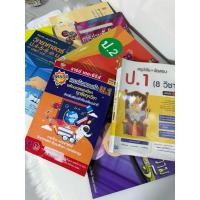 ราคา หนังสือสรุปเข้ม ข้อสอบ ป.1 รวม 8 วิชา (27192151267)