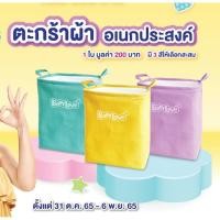 ราคา ตะกร้าผ้า อเนกประสงค์ ตะกร้าพับได้ มี 3 สี สีเหลือง สีม่วง สีเขียว (21469101243)