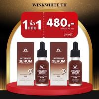 ราคา WINK WHITE INTENSIVE SERUM วิงค์ไวท์อินเทนชีฟเซรั่ม สลายฝ้า กระ ลดรอยดำ โปร 1 แถม 1 (25517049033)