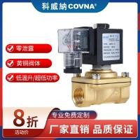 ราคา COVNA COVNA ทองเหลือง Solenoid วาล์วท่อน้ํา Solenoid ควบคุมวาล์ว AC220V ปกติปิด 4 จุด DC24V คอยล์ (45409585494)