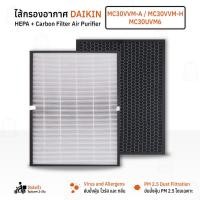 ราคา Qbag - ไส้กรอง เครื่องฟอกอากาศ DAIKIN รุ่น MC30UVM6 / MC30VVM-H / MC30VVM-A / BAFP001AE แผ่นกรองอากาศ (27581425706)