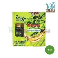 ราคา ชีววิถี เซรั่มบำรุงผิวหน้าน้ำมันมะรุม 15 มล. (28375270281)