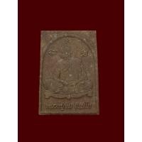 ราคา พระผงศิษย์ บูชา ครู หลวงปู่ทิม ทาทอง ผงพราย+ผงหว่านยา+มวลสารงานบุญ+เกศา หลังฝังพระชัยวัฒน์ เนื้อนวะ หมายเลข***64*** (18730792935)