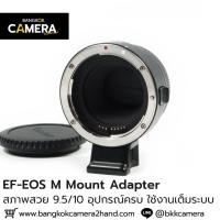 ราคา CANON EF-EOS M เลนส์มือ2 เลนส์มือสอง หน้าชัดหลังเบลอ เลนส์ละลาย กล้องมือ2 กล้องมือสอง เลนส์ฟิกส์ (26462068507)