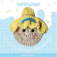 ราคา กระจกพกพา เจ้าหญิงซินเดอเรลล่า (29722583696)