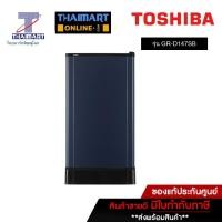 ราคา TOSHIBA ตู้เย็น 1 ประตู 5.2 คิว Toshiba GR-D147SB | ไทยมาร์ท THAIMART (18861770663)