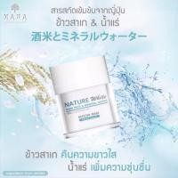 ราคา MANA Skincare มาส์กข้าวสาเก (904216657)