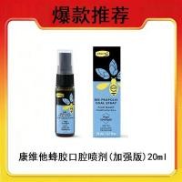 ราคา Guizhou Baiyao Hardware Co., Ltd. [Comvita] Propolis Spray New Zealand Manuka Honey Mouth Spray Enhanced Edition Spray Care Fresh Mouth Breath (54009471823)