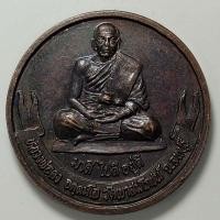 ราคา เหรียญมาดี ไปดี อยู่ดี หลวงพ่อคง วัดเขาสมโภชน์ จ.ลพบุรี รุ่นร่วมทำบุญสร้างพระอุโบสถ เนื้อทองแดง (21324002729)