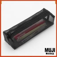 ราคา MUJI กล่องใส่ดินสอไนลอน - MUJI Nylon Pen Case (52557363511)