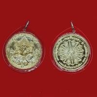 ราคา พระบ้าน เหรียญพระพิฆเนศ รุ่นขอได้ดังใจหวัง ปี2550 (22970526607)