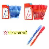 ราคา ปากกาFaber-castell CX 0.5 หมึกลูกลื่นน้ำเงิน เเดง 10ด้าม/กล่อง (1845419573)