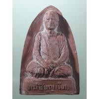 ราคา Antig Lee 833 พระเนื้อดินเผา รูปเหมือนแม่ชีบุญเรือน โตงบุญเติม ไม่ทราบปีที่สร้าง (41974589192)