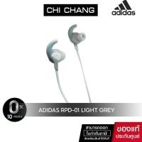 ราคา (กล่องแกะแล้วราคาพิเศษ) Adidasหูฟังบลูทูธ inear USB-C RPD-01 สีเขียว LIGHT GREY (11290823113)